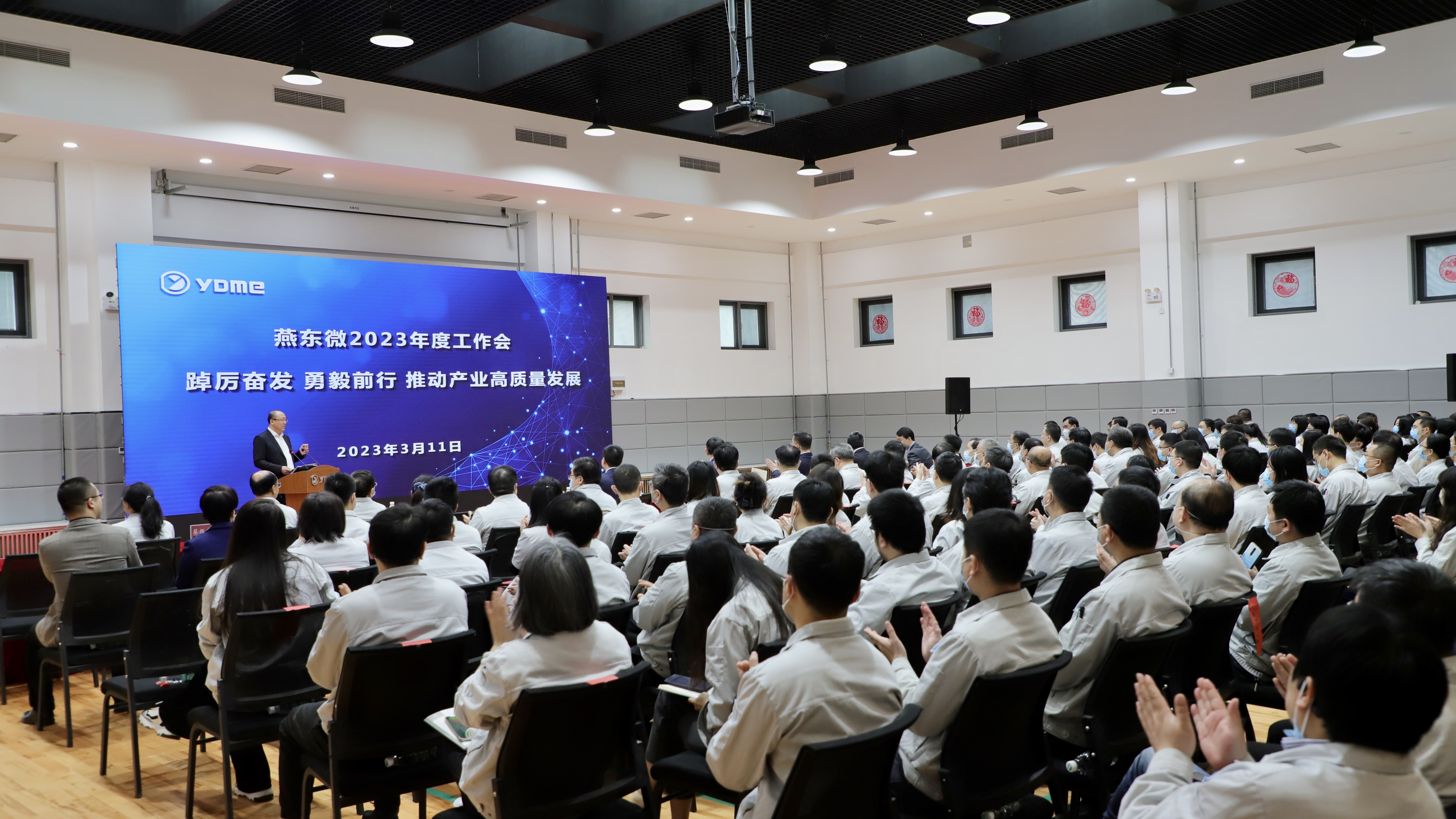 踔厉奋发，奋楫笃行，推动产业高质量发展——leyu网站微召开2023年度工作会