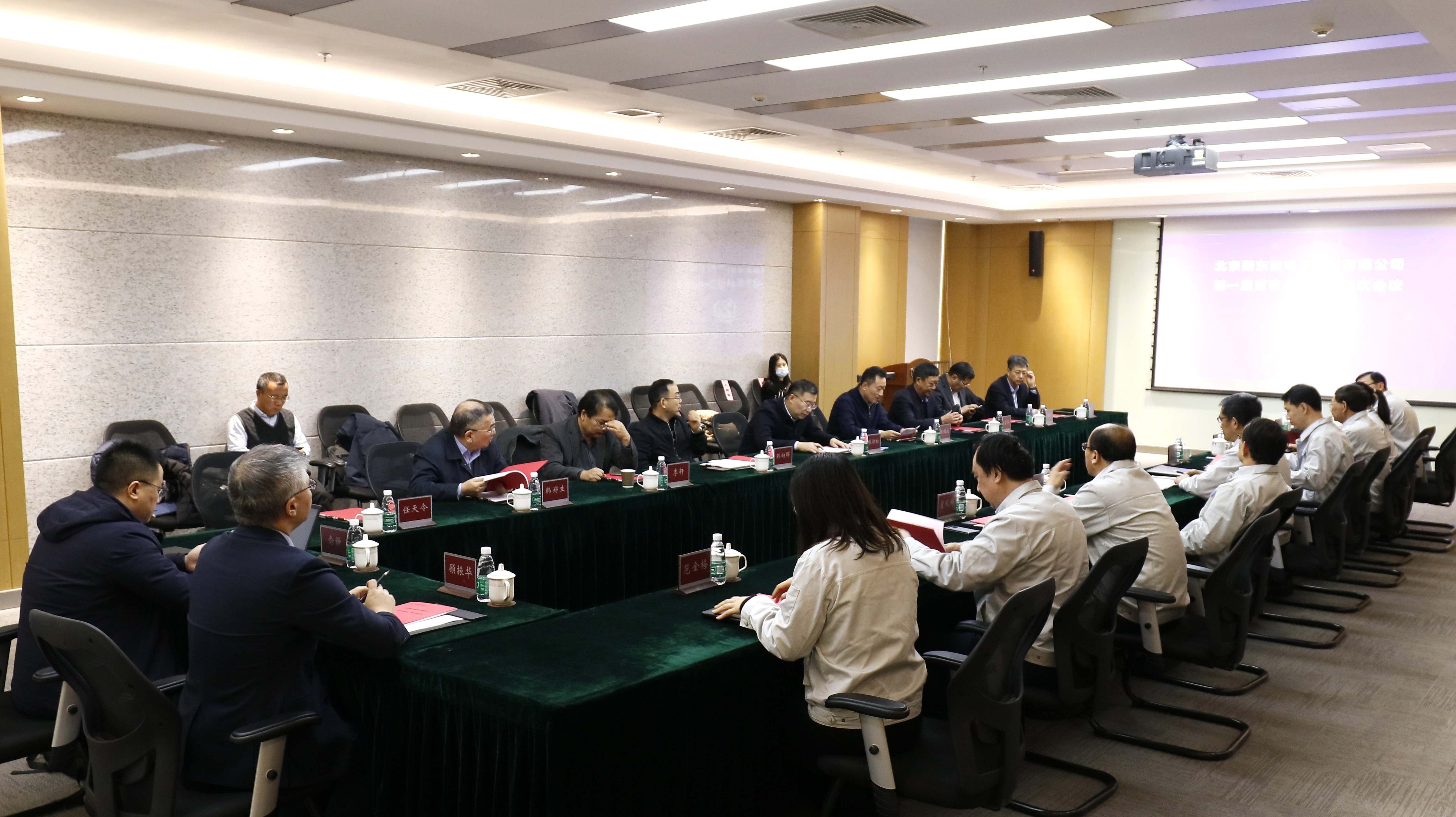 leyu网站微召开第一届董事会第二十四次会议选举产生公司新任董事长